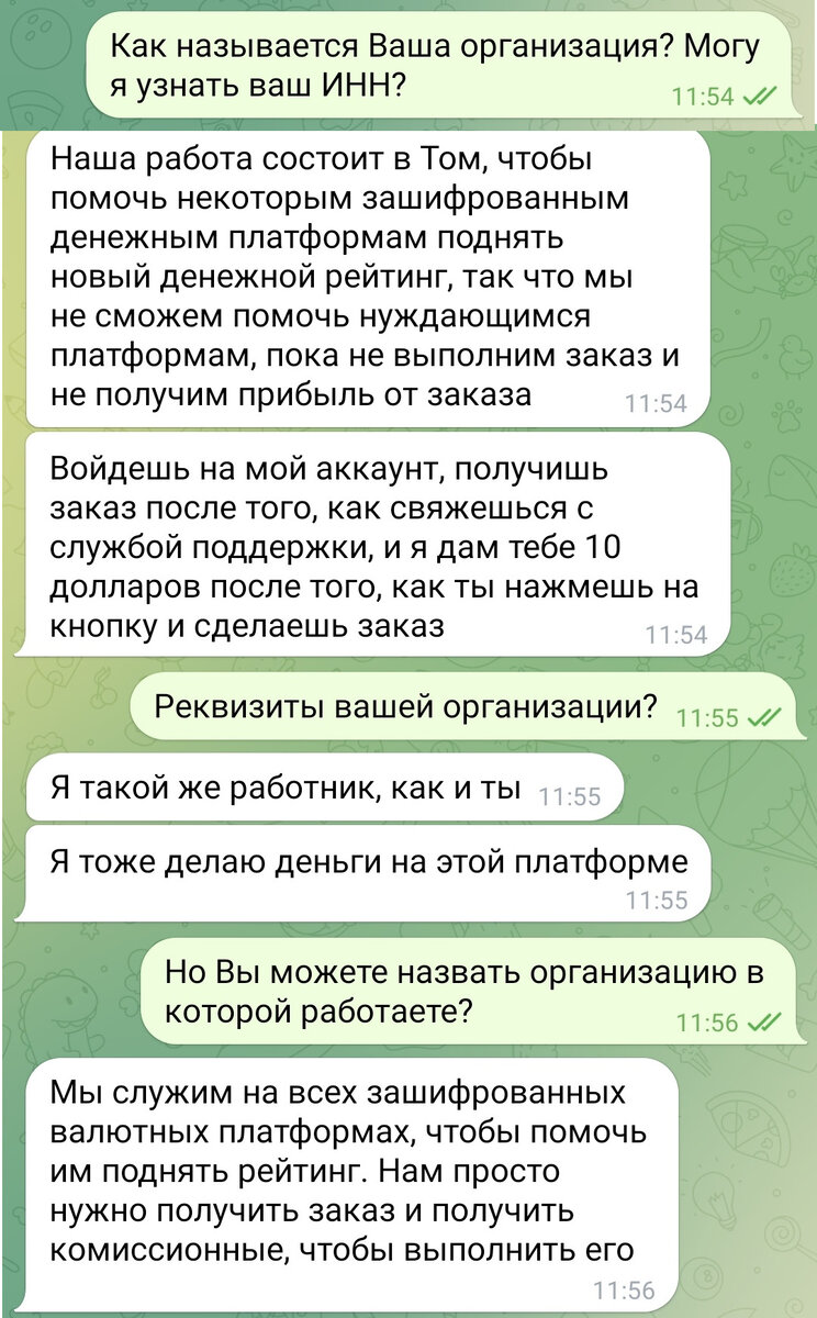 Одна из схем мошенничества при приеме на работу | Юстас М | Дзен