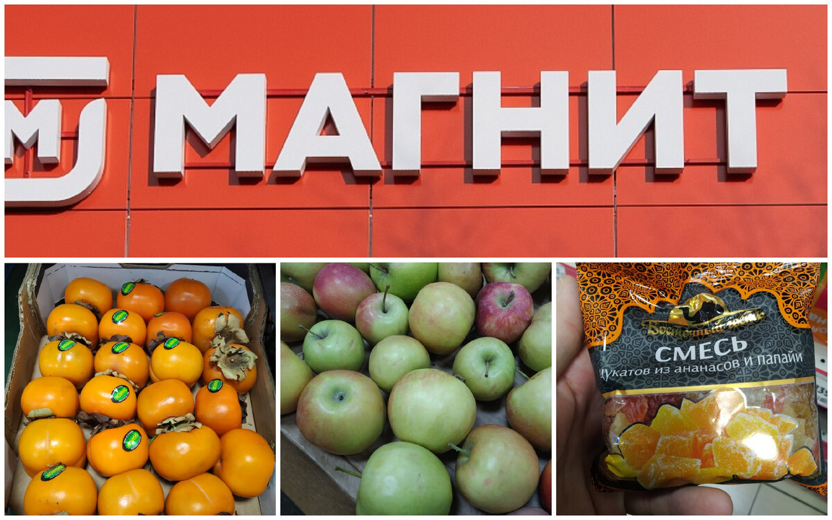 Завтра в Магните (с 21 декабря) - обновленный скидочный каталог на многие  продукты. | Недорого | Дзен