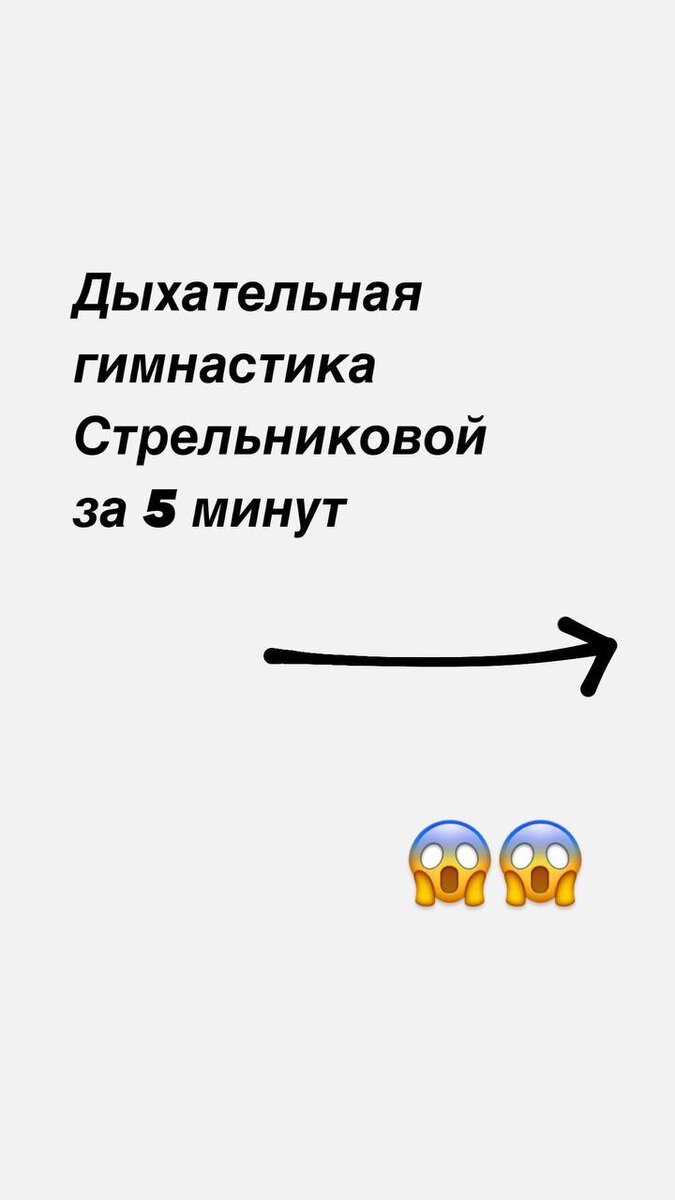 Как полюбить свой голос? Дыхательная гимнастика за 5 минут | Миндальный  круассан | Дзен