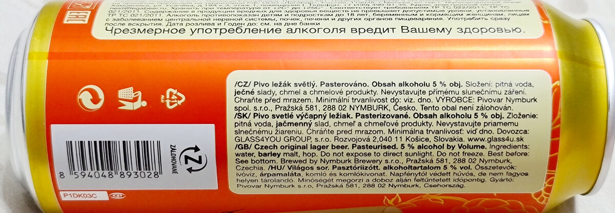 Polaban Svetle Lezak, фото автора