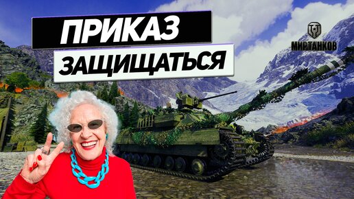 Download Video: FV217 Badger - Разумный Возврат на Базу! И Победа на Везении!