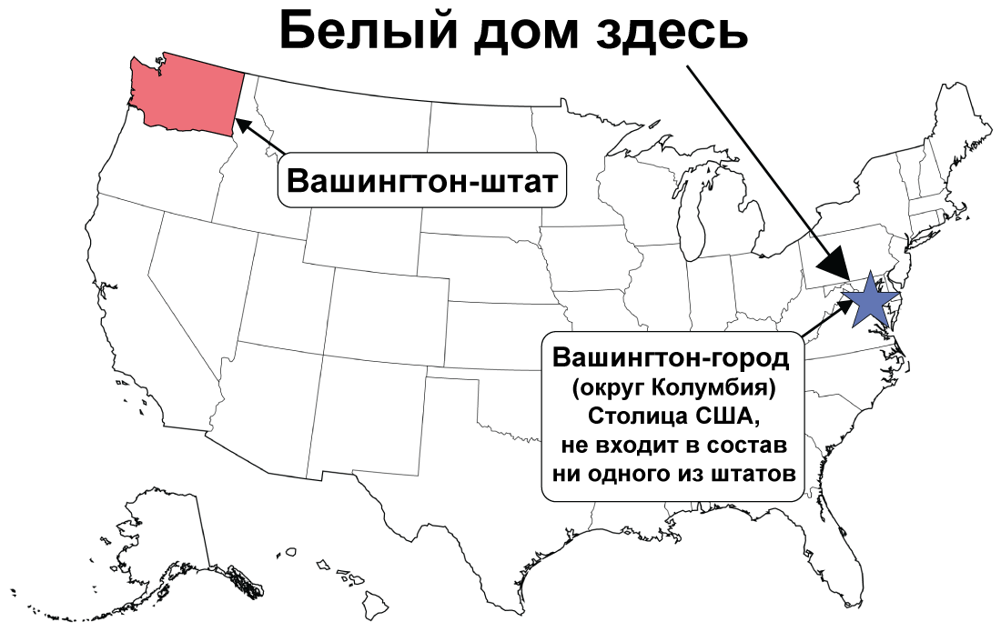 Крупные города на востоке сша. Штат Вашингтон на карте США. Федеральный округ Колумбия на карте США. Штат Вашингтон на карте с городами. Город Вашингтон и штат Вашингтон на карте США.