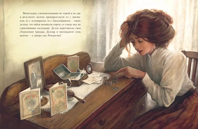 Автор иллюстраций к "Дарам волхвов" - П. Дж. Линч