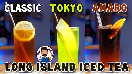 80 уровень ЛОНГ АЙЛЕНДА - Амаро Айс Ти / Amaro Long Island Iced Tea