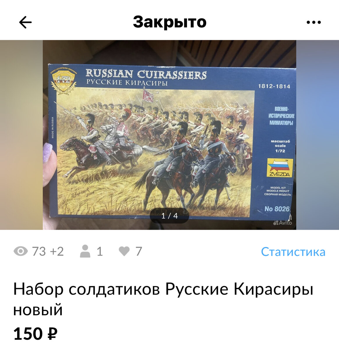 Проданные товары 