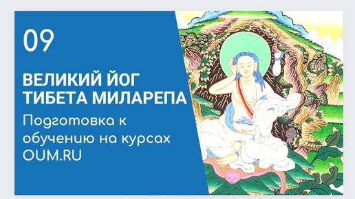 Великие йоги тибета. Великий йог Тибета Миларепа Автор:Речунг. Миларепа ходишь или сидишь.