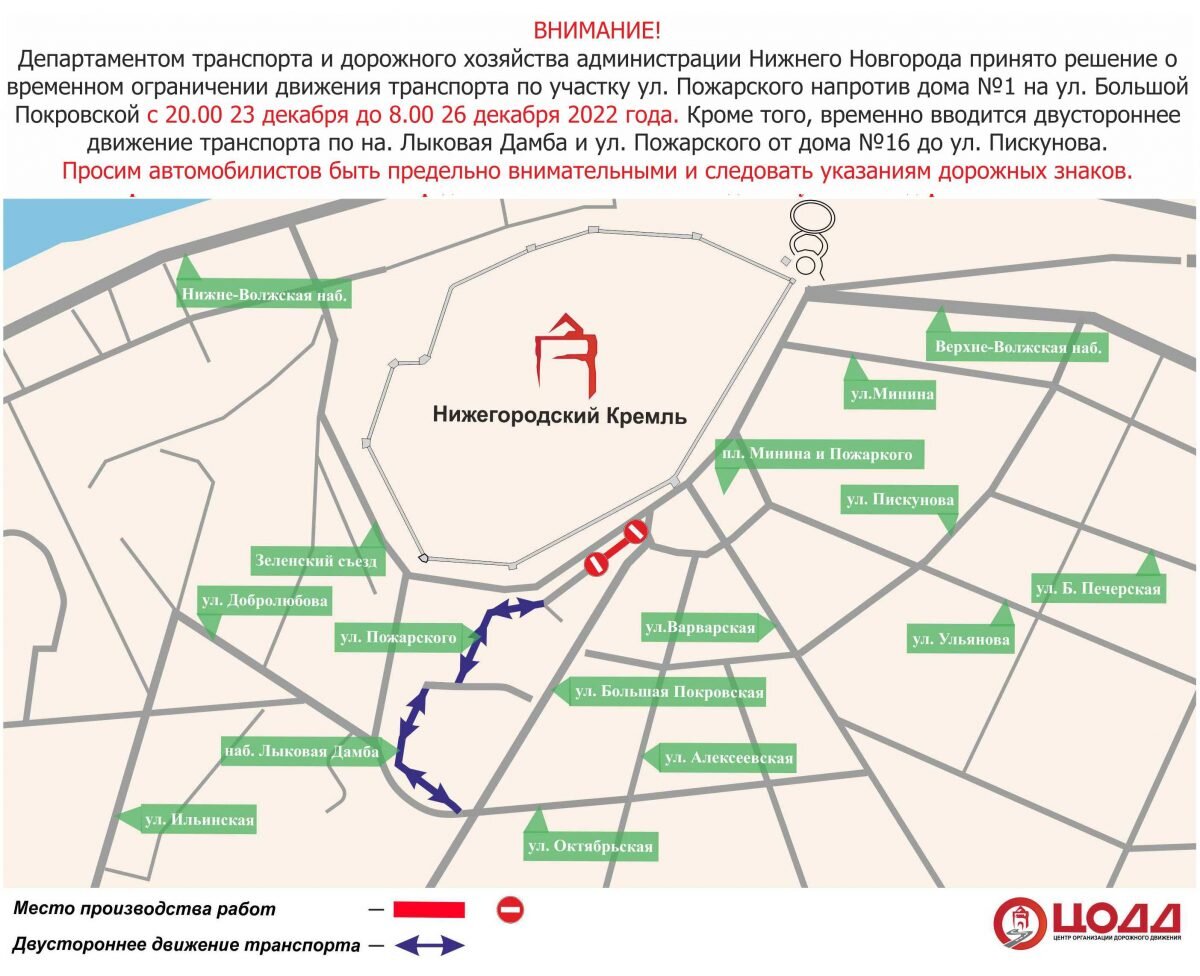    Специалисты рекомендуют автомобилистам заранее ознакомиться со схемой движения Арина Полтанова