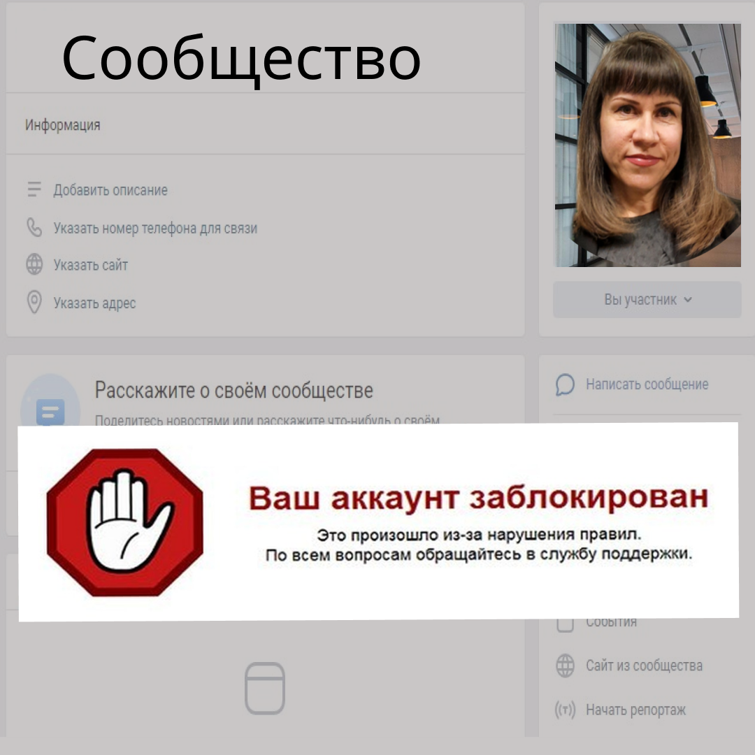 Почему заблокирован личный кабинет. Личная страница ВК. Интересная причина блокировки. Сообщество заблокировано за накрутку. Кто блокирует сообщество ВК.