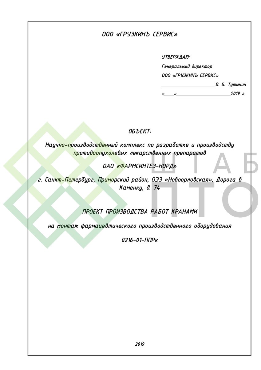 Титул, содержание (листай карусель)