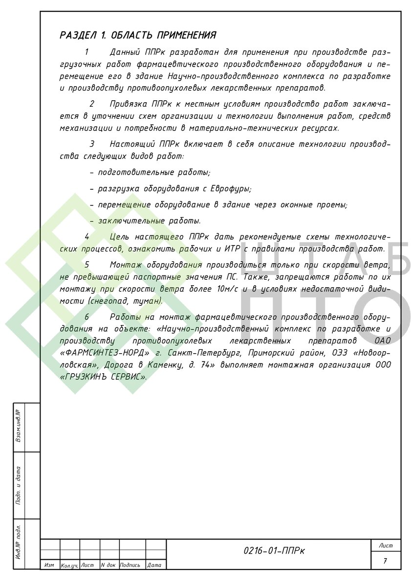 Выборка страниц (листай карусель)