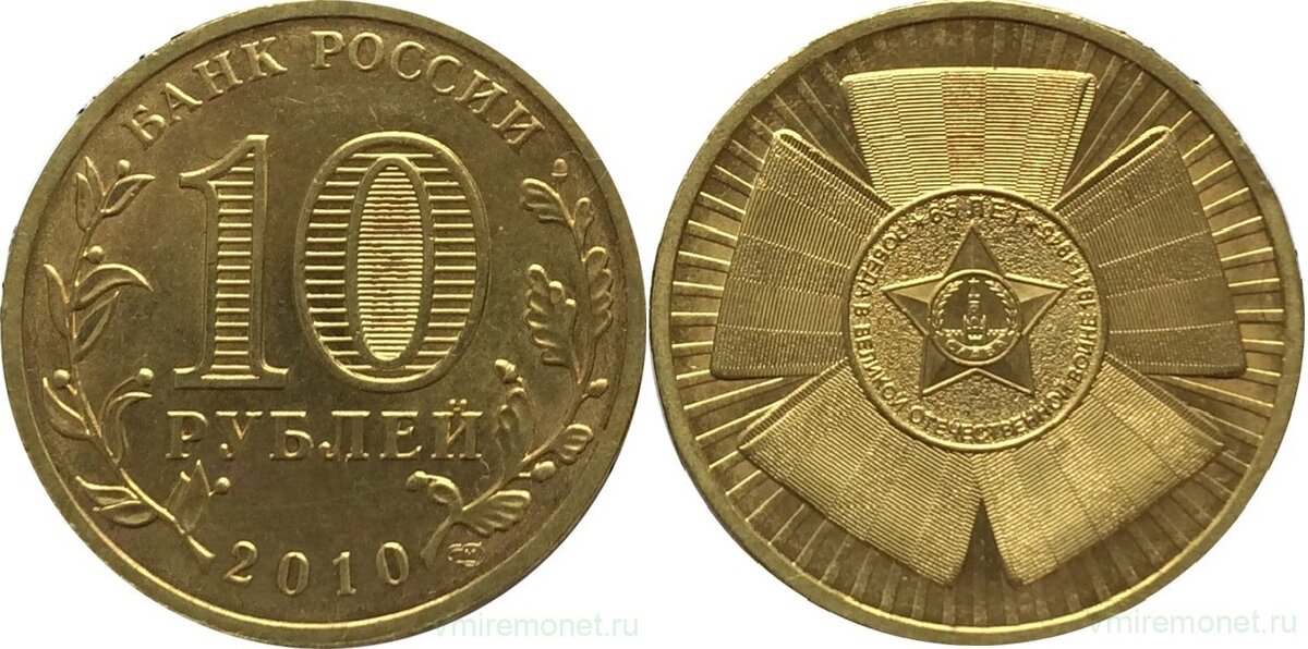 10 рублей 2010 г. Сталь с гальваническим покрытием латунью, вес 5.63 г, диаметр 22 мм, толщина 2.2. мм
