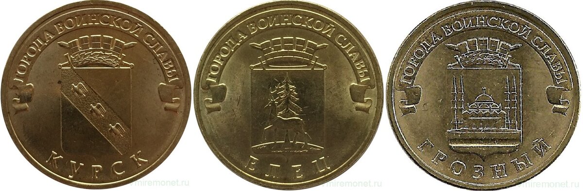 10 рублей серии "Города Воинской Славы" ("ГВС"), 2011-2016 гг.