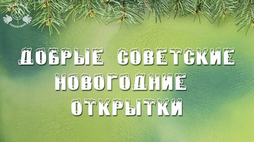 Открытка на Новый год своими руками — интересные идеи с пошаговыми инструкциями