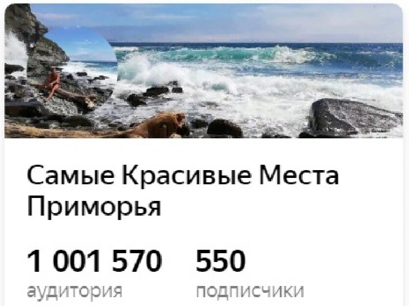 Опыт успешного продвижения канала