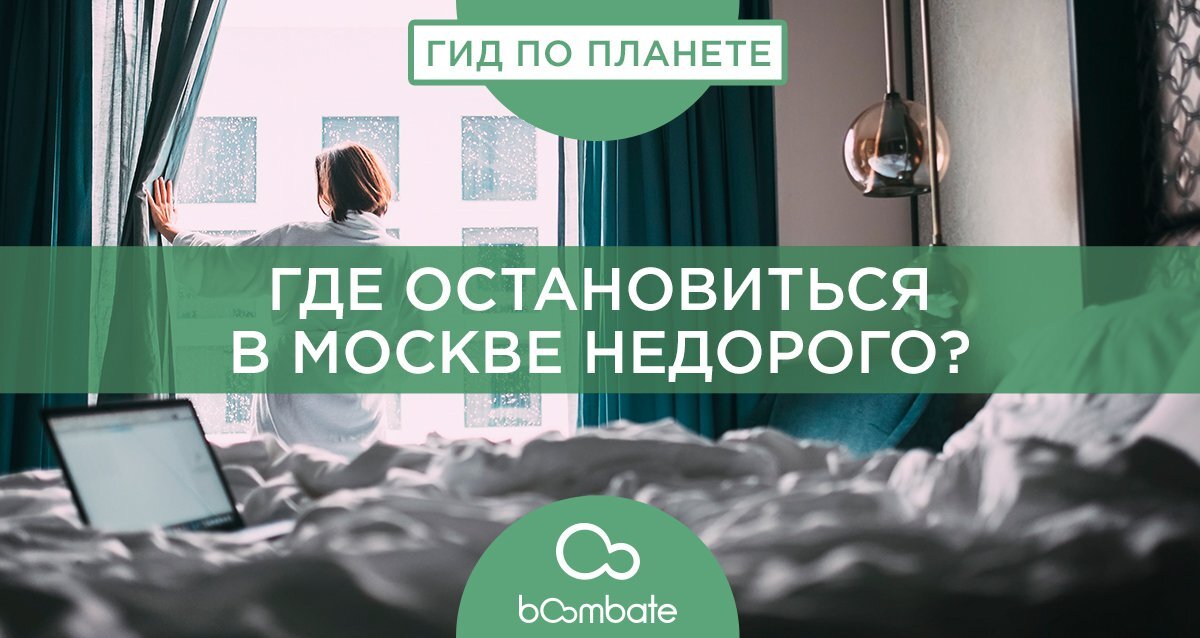 где можно переночевать. гостиница останкинская москва. картинки можно, недорого. гостиница останкино. канала грибоедова, 60.