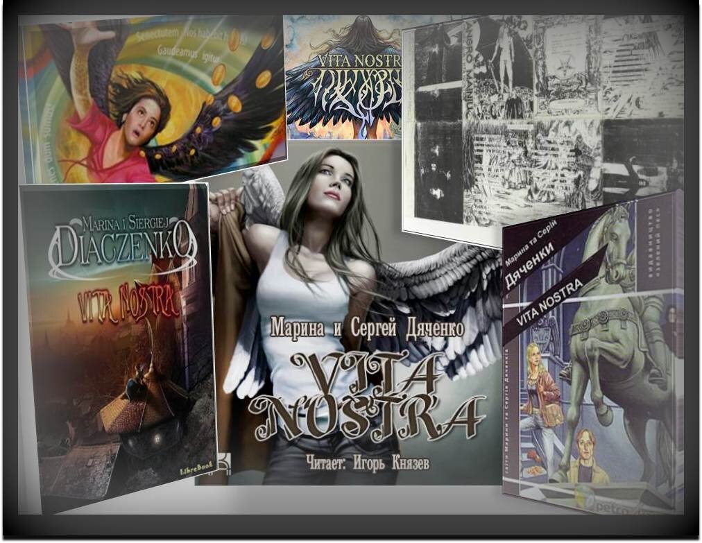 Творение супругов Дяченко, несомненно, произведет фурор в душе ищущих новую развязку в мире волшебства, не требующая ни чародейных палочек, ни заклинаний, ни осмысленного после учебы будущего. «Факультет специальных технологий» университета города Торпы – это место, куда лучше не попадать и не знать о нем; место, где нет осознания, чему вас учат и кем вы станете после учебы, все время повторяя, что до конца учебы вы можете не дожить. Сашка, главная героиня история, становится студенткой данного факультета из-за боязни, что отказ может плохо сказаться на её семье, вплоть до смертельного исхода. Имея развитую интуицию, сильный характер и склад ума, позволяющий разобраться в бессмысленных схемах на картинках, учить наизусть отрывки из букв и цифр, слушать записи абсолютной тишины на учебных дисках, она понимает, что здесь им помогают выйти из рамок своего человеческого понимания мира/своего человеческого тела и стать принципиально другим естеством, перерождение которого происходит после переводного экзамена, но не сдавшие оный – пропадают навсегда. Сюжет, отдающий некой фатальностью; сюжет, где есть и любовь, и разочарование, и мистические нотки; сюжет, не дочитав который, не можешь заснуть или просыпаешься рано, чтобы окунуться в него; сюжет, оставляющий после себя странное послевкусие. А точно ли вы хотите в мир волшебства? Ставим – твердую 5. Определенно рекомендую взглянуть, тем более что это не серия, а одна книга. Зато какая!