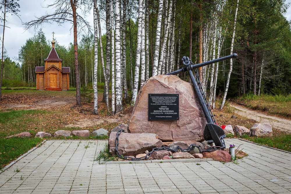 1. Нейский район, поселок Коммунар.
Когда-то он славился своим стекольным заводом, выпускавшим всем известные зеленые стеклянные баночки-бочёнки из-под меда.
Завода уже давно нет, но люди на селе живут.
Вот и в последние дни лета здесь состоялось знаменательное событие - освящение часовни честь священномученика и исповедника святителя Серафима Чичагова и открытие музея его предка - главнокомандующего Российского Императорского флота Василия Яковлевича Чичагова, родившегося тут недалеко - в деревне Старово.

