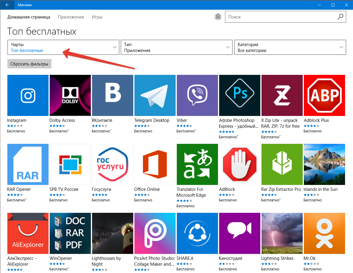 Как скачивать приложения из магазина Windows 10 | КОМПЬЮТЕРЫ | Дзен