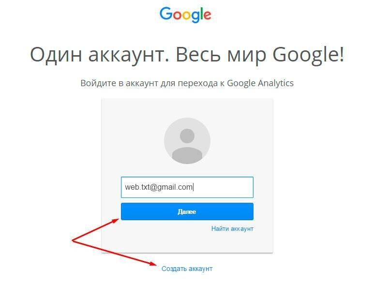 Google войти в аккаунт