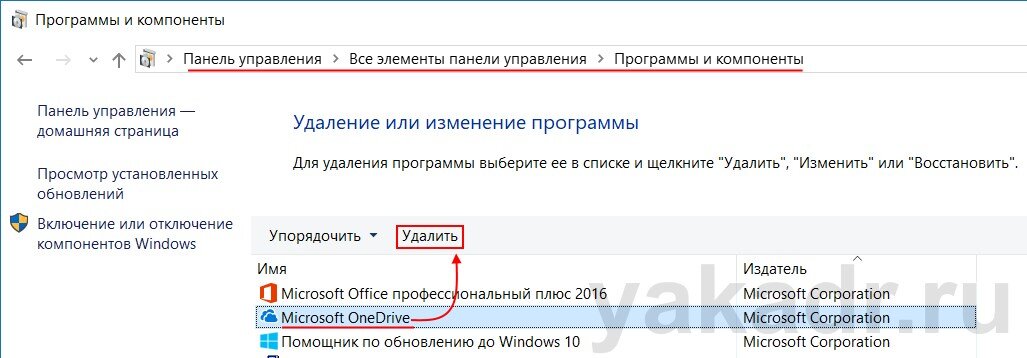 OneDrive: настройка доступа к файлам и совместная работа над документами Office