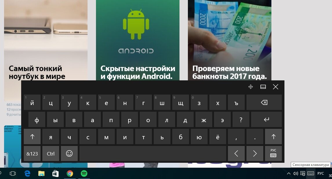 как открыть экранную клавиатуру на windows 10. экранная клавиатура виндовс 7. экранная клавиатура windows 10 wu. как вызвать экранную клавиатуру windows 10. экранная клавиатура виндовс 10.
