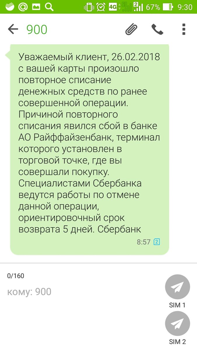 Списание средств