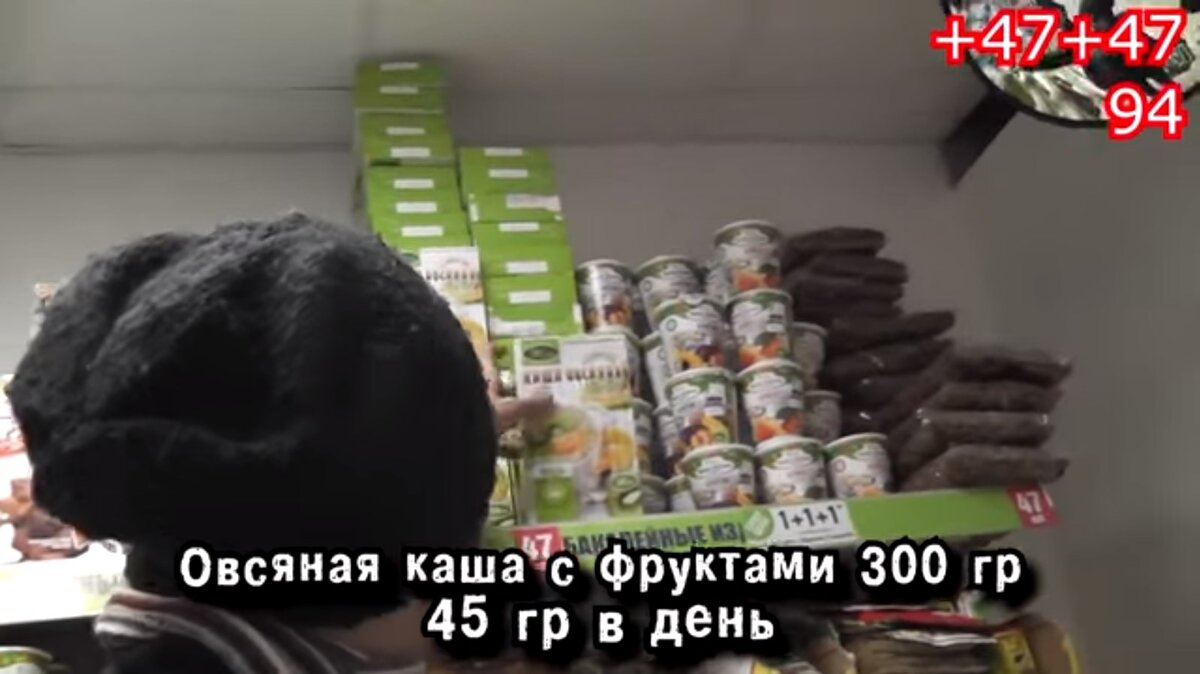 Овсянная каша = 47 рублей, потребление 45 грамм в день.