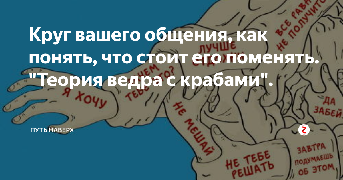 Круг вашего общения