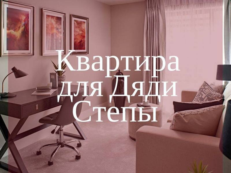 Где искать квартиры хайфлэт в Тюмени? / Фото с сайта megapolisdom.by