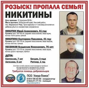 Фото: ПСО «Амур-Поиск»