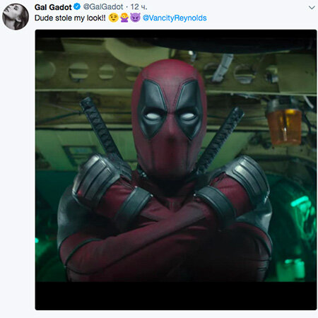 Израильская актриса Галь Гадот, известная по роли "Чудо-женщины" в экранизации комиксов Marvel, опубликовала в своем Twitter кадр из "Дэдпула", на котором изображен герой со скрещенными руками, и написала: "Этот парень украл мой образ!" 