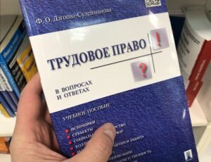   Нарушение порядка оплаты труда является повод для разбирательства. При этом данным вопросом можно заняться не обязательно после увольнения. В период работы никто не мешает инициировать проверку по фактам нарушения законодательства. Жалобу можно подать, как в прокуратуру, так и в трудовую инспекцию. Законодательством не запрещено обращение одновременно в оба контролирующих органа, для придания большей огласки проблеме и быстрейшем эффективном ее решении.