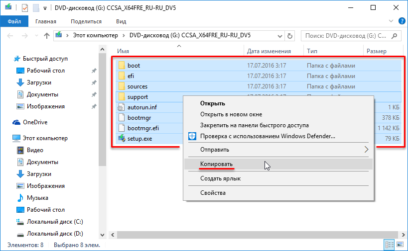 Как создать установочную флешку windows. Загрузочная флешка Windows 10. Загрузочная флешка через командную строку. Загрузочный образ Windows 10 для флешки командная строка. Форматировать флешку для Windows 10