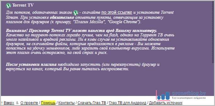 Как Глаз ТВ Смотреть Онлайн И Бесплатно. Раскроем Основные Фишки И.