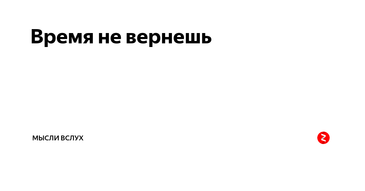 Мысли вслух. Мысли вслух картинки. Мысли вслух цитаты. Мысли вслух картинки с надписями.