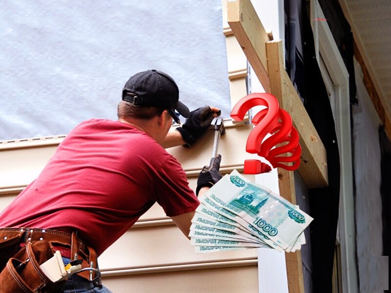 Сколько стоит отделка фасада сайдингом? Подробный расчет с реальной ...