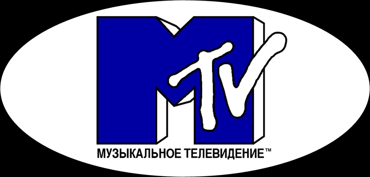 Тв м. Телеканал МТВ. MTV Россия. MTV Россия логотип. MTV музыкальное Телевидение