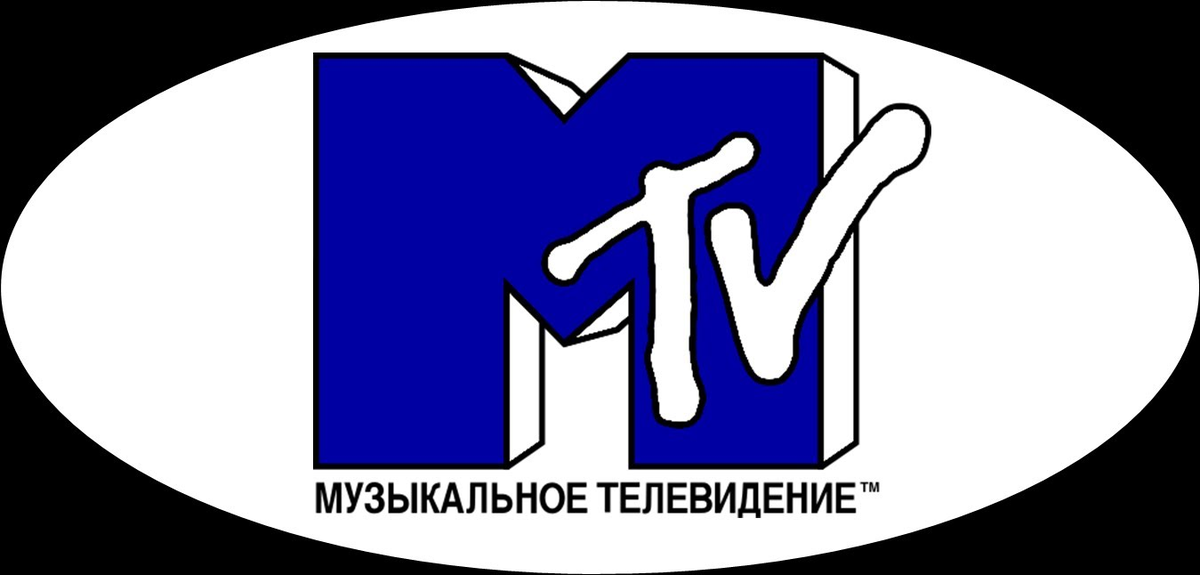 Тв м. Телеканал МТВ. MTV Россия. MTV Россия логотип. MTV музыкальное Телевидение.