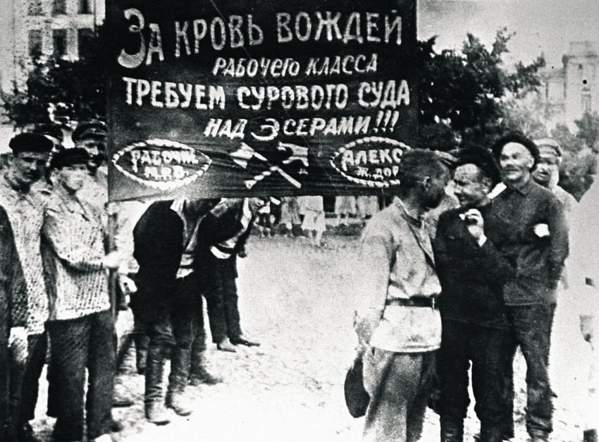Боролись с большевиками, надо сказать, тоже по-разному. Эсеры, например, сделали ставку на свой излюбленный способ — террористические акты против лидеров противника... Источник иллюстрации: https://rg.ru