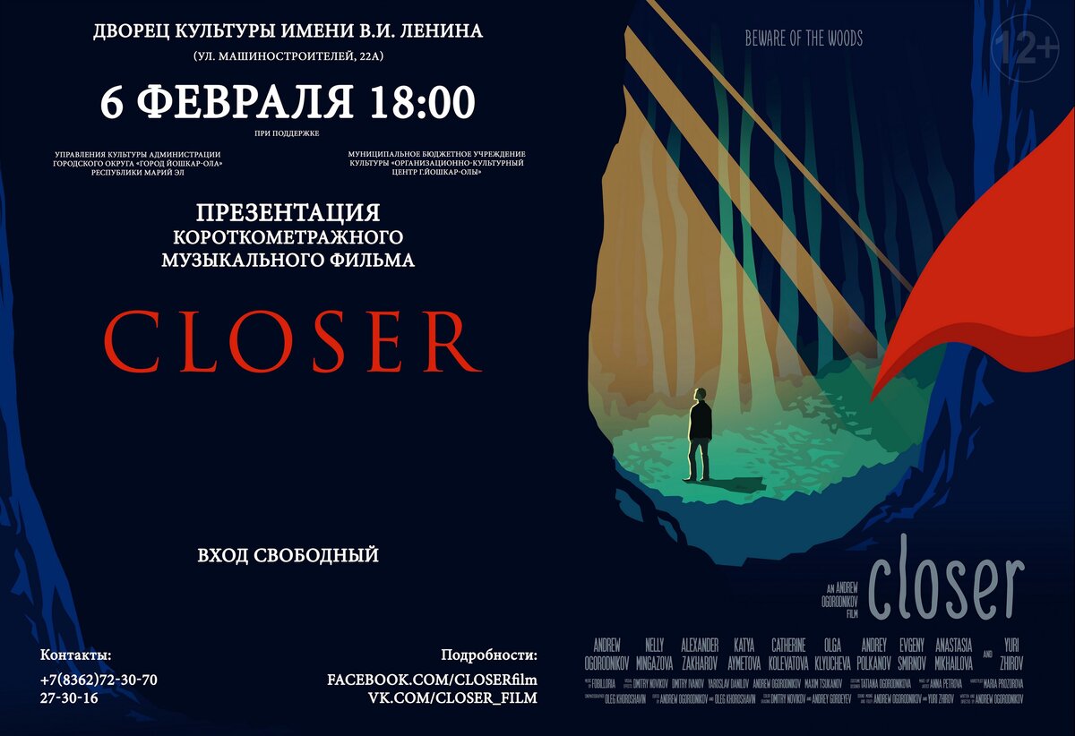 Сегодня короткометражка «Closer» выложена в интернет в открытый доступ. Самое время вспомнить, что я о ней думаю