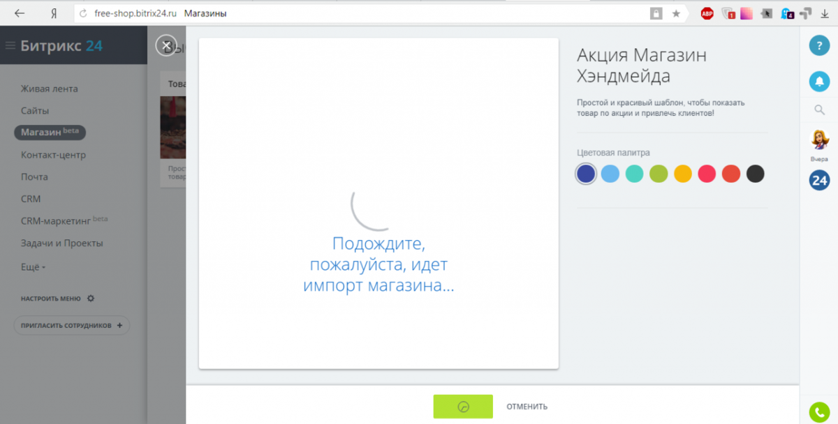 Конструктор битрикс. Битрикс конструктор. Интернет магазин на Битриксе с нуля. Картинки с лего конструктором битрикс24. Интернет магазин на битрикс24 лэндинг лого.