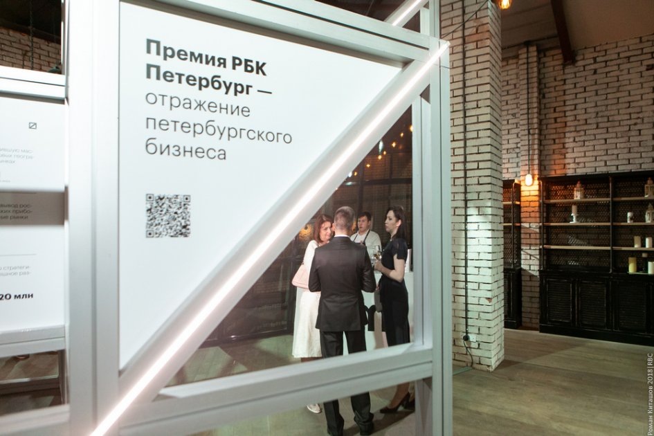 РБК Петербург
