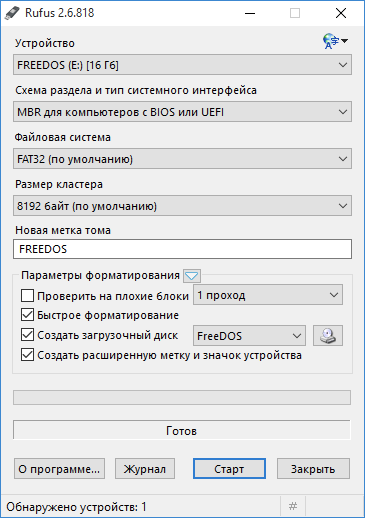 утилита Rufus для создания загрузочных флешек