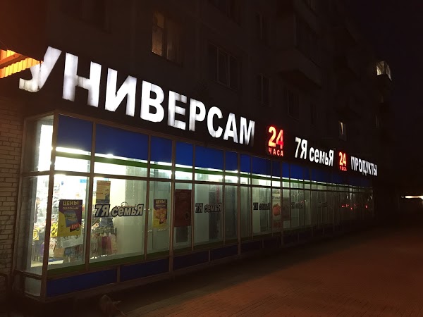 Девушку незаслуженно обвинили в воровстве в магазине