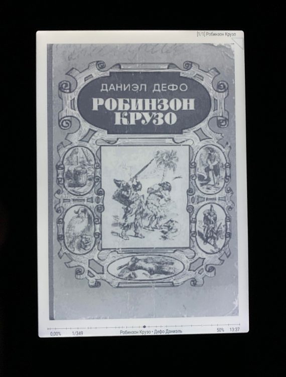 Так выглядит светящийся экран «Евклида» в полной темноте. Очень комфортное свечение