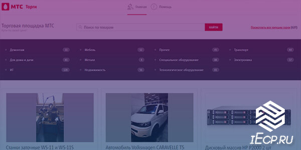Электронная торговая площадка МТС