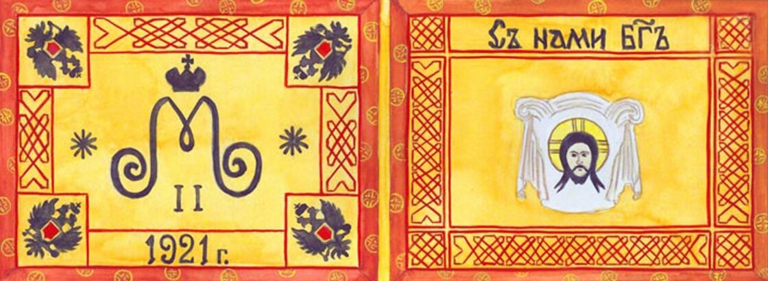 Знамя Азиатской дивизии