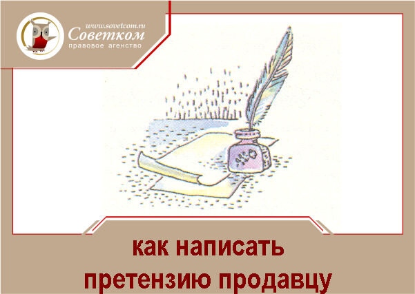 Доброго дня, уважаемые читатели, на связи снова Ахунов Алексей. Приобретая тот или иной товар, покупатель может столкнуться с необходимостью его возврата в результате низкого качества.