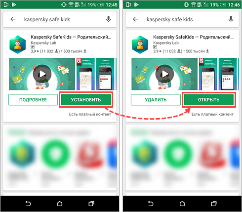 Разблокировать родительский контроль. Как удалить приложение kids. Как снять родительский контроль с телефона андроид. Kaspersky safe kids. Kaspersky safe kids.