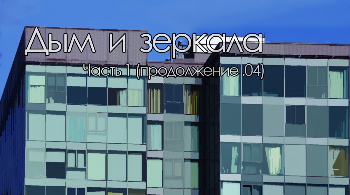 ...Из Инфоркомма сыщики ушли озадаченными. Если бы не последний ответ Ирины Анатольевны Малыгиной, они посчитали бы, что время, проведенное в главном IT-ведомстве страны, потрачено впустую. К знанию человеческих взаимоотношений этот разговор не добавил ничего нового. Женщины везде сплетничают, а пресс-секретари – делают вид, будто мир вертится только благодаря их работе. Если бы Ирина Анатольевна не произнесла эту фразу: «Они бы пошли друг с другом в разведку, не задумываясь…»